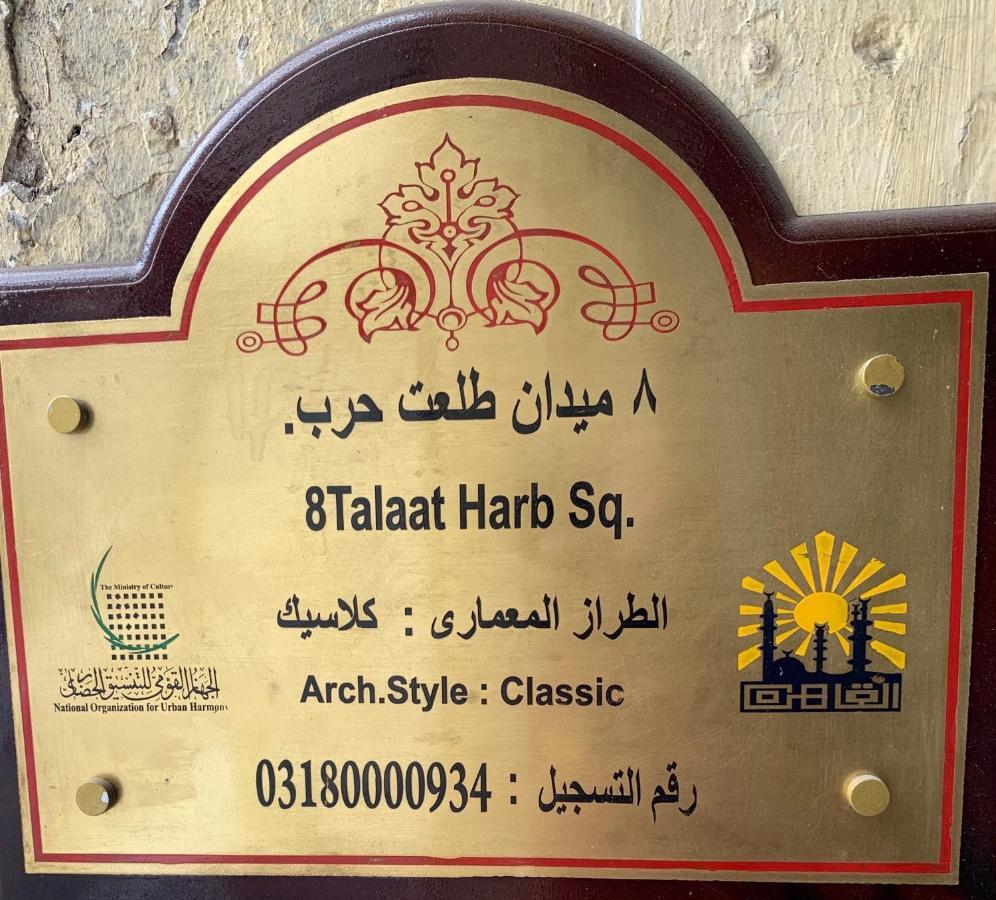 Hotel Miramar Talaat Harb Square Kair Zewnętrze zdjęcie